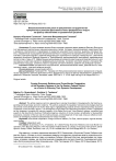 Внешнеэкономические связи и приграничное сотрудничество приграничных регионов Дальневосточного федерального округа как фактор обеспечения их динамичного развития