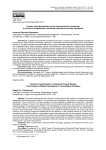 Тренды трансформации рынков промышленной продукции в контексте современного развития: транзиологическая парадигма