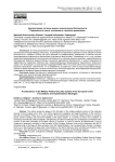 Архитектоника системы военно-политической безопасности Европейского союза: основания и стратегии реализации