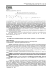 На границе религиозного и секулярного: российский толкинизм как вымышленная религия
