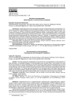 Феномен секуляризации: философские и теологические основания