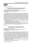 Методологические основания интерпретации исторического прошлого как способа воздействия на сознание российской молодежи