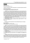Особенности проявления гендерных характеристик в околоигровом феномене кроссплея