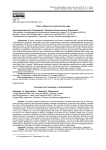 Поиск соборности в расколотом мире