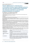 Оценка эффективности и безопасности использования блокады нервов нейрофасциального пространства мышц, выпрямляющих позвоночник, при операциях коронарного шунтирования: рандомизированное исследование