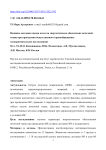 Влияние доставки оксида азота на энергетическое обеспечение почечной ткани при проведении искусственного кровообращения: экспериментальное исследование