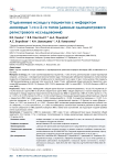 Отдаленные исходы у пациентов с инфарктом миокарда 1-го и 2-го типов (данные одноцентрового регистрового исследования)