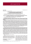 Результаты хирургического лечения пациентов с регматогенной отслойкой сетчатки, осложненной сквозным макулярным разрывом