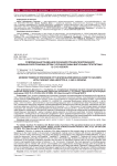 Современные тенденции оказания специализированной медицинской помощи детям с хроническими вирусными гепатитами В, С и D (обзор)