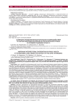 Совершенствование межсекторального взаимодействия по охране здоровья населения на региональном уровне в условиях пандемии COVID-19