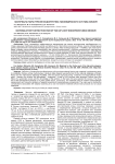 Материалы пары трения эндопротеза тазобедренного сустава (обзор)