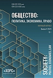 4, 2024 - Общество: политика, экономика, право