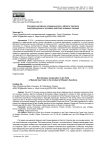 Российско-китайское сотрудничество в области торговли энергоресурсами в условиях действия западных санкций