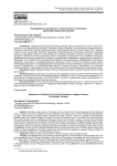 Исследование культурного и туристического потенциала провинции Цзянсу для россиян
