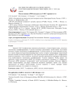 The application of MRNA vectors for CART therapy in vivo