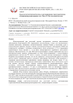 Олигометастатическая болезнь и дистанционная стереотаксическая абляционная радиотерапия тела. Часть ІІ. Рак молочной железы