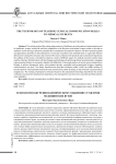 Технология обучения клиническому общению студентов медицинских вузов