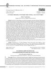 Публичная дипломатия США в отношении центральноазиатских стран