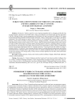 Turkey’s relations with the countries of Latin America and the Caribbean in the 21st century: in search of strategic autonomy