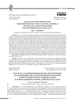 Браслеты с расширенными концами, изготовленные из драгоценных металлов в позднеримское время и эпоху Великого переселения народов: дунайско-днепровско-прибалтийские параллели