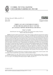 Северный Кавказ: экономическая динамика первой четверти XXI в. (общероссийские тренды и региональная специфика)