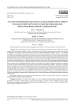 Анализ промежуточных итогов реализации стратегий социально-экономического развития старопромышленных регионов юга России до 2030-2035 годов