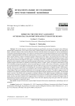 Совершенствование оценки эффективности функционирования цифровой транспортной инфраструктуры региона