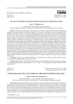 Критерии качества стратегий российских регионов в 2023 году