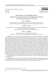 Корректировки и взаимосвязи: анализ стратегии социально-экономического развития Волгоградской области до 2030 года