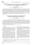 Строматолиты из нового местонахождения на среднем тимане: их морфологические и структурные особенности