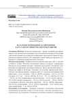 Исламское возрождение и современное дагестанское общество: векторы развития