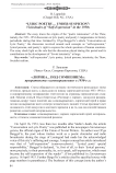 “Lyric poetry... under suspicion”: vicissitudes of “self-expression” in the 1950's