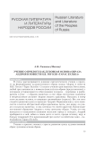 Учение о прилоге как духовная основа образа Андрия в повести Н.В. Гоголя «Тарас Бульба»