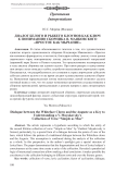 Диалог белого и рыжего клоунов как ключ к пониманию сборника В. Маяковского «Простое как мычание»
