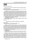 Половые различия в склонности к когнитивным ошибкам у студенческой молодежи