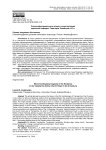 Этноконфессиональные аспекты существования церковной кафедры Таматархи Зихийской в XI в