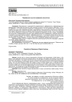 Парейдолия смыслов цифровой аксиологии