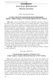 «О опасном положении временщиков»: образ Элия Сеяна в русской литературе XVIII в