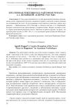 Креативная рецепция И. П. Рапгофом романа А. А. Вербицкой «Ключи счастья»