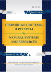 4 т.13, 2023 - Природные системы и ресурсы