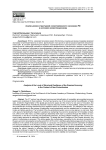 Анализ уровня структурной сопротивляемости экономики РФ в условиях неопротекционизма