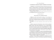 О ключевом событии художественного нарратива