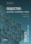 7, 2024 - Общество: политика, экономика, право