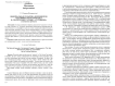 Инфернальная семантика компонентов архетипического комплекса в "Сказке о царе Салтане" А. С. Пушкина: к постановке проблемы