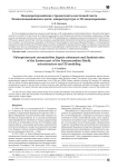 Палеопротерозойские строматолиты восточной части Фенноскандинавского щита: микроструктура и 3D-моделирование