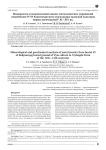 Минералого-геохимический анализ металлических украшений погребения № 59 Кокпомъягского могильника вымской культуры перми вычегодской* XI-XIV вв.