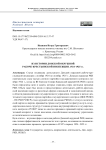 Из истории Донской окружной рабоче-крестьянской инспекции. 1924-1925 гг