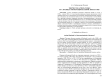 Творчество Артюра Рембо на страницах "интернациональной литературы"