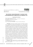 Численное моделирование ударных волн в неравновесном химически активном газе