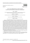 Казанская агломерация в системе пространственного развития России